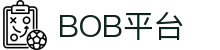 BOB平台(BOB Sports)官方网站